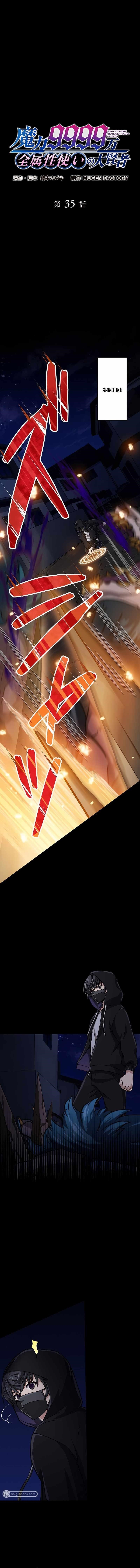 Magic Level 99990000 All-Attribute Great Sage - Chapter 35 Page 1