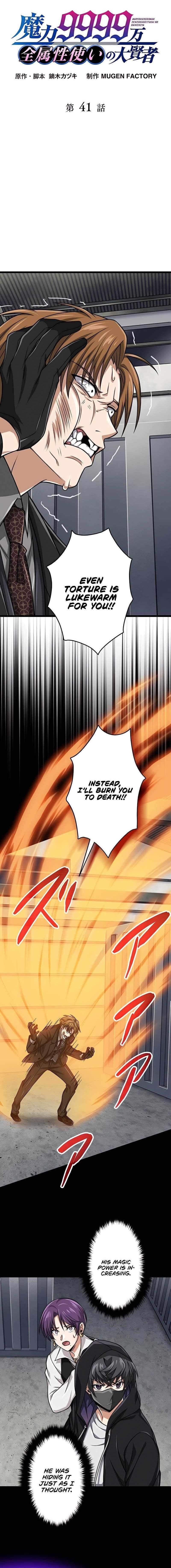 Magic Level 99990000 All-Attribute Great Sage - Chapter 41 Page 1