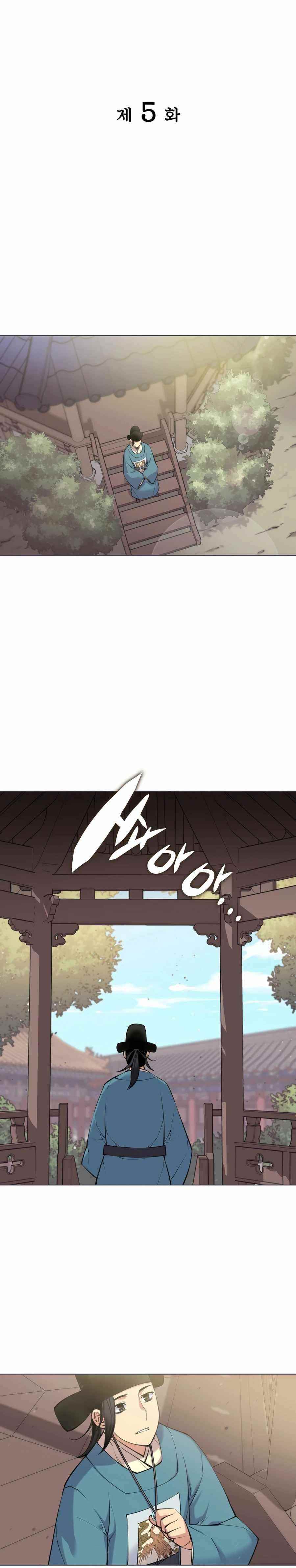 Records of the Swordsman Scholar - Chapter 5 Page 6
