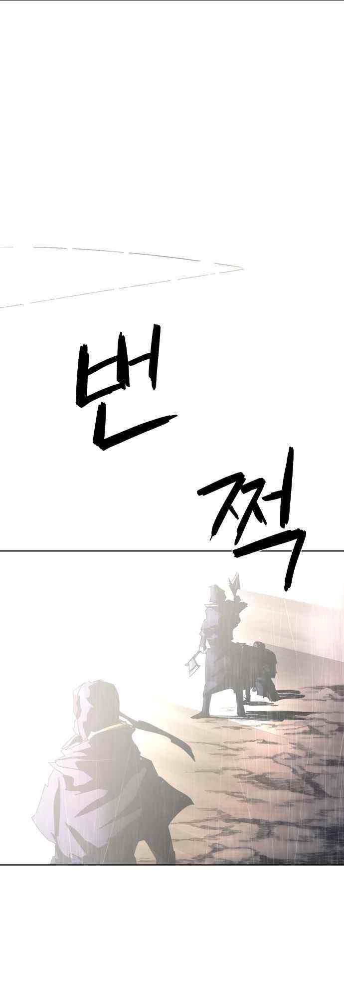 The Knight of Embers - Chapter 60 Page 29