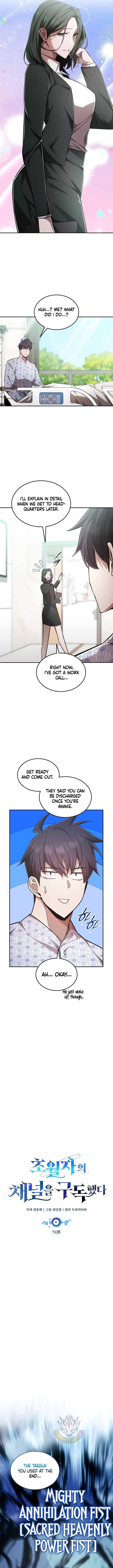 Subscribing to the Transcendent’s Channel - Chapter 74 Page 3