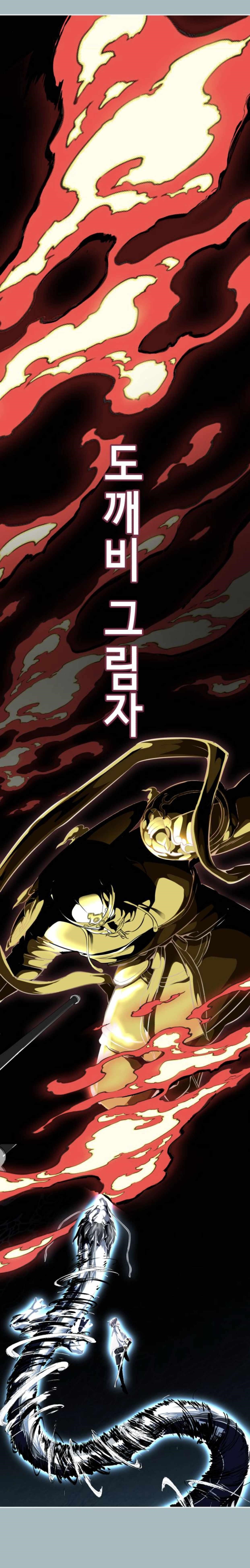 The Boy Of Death - Chapter 187.5 Page 5