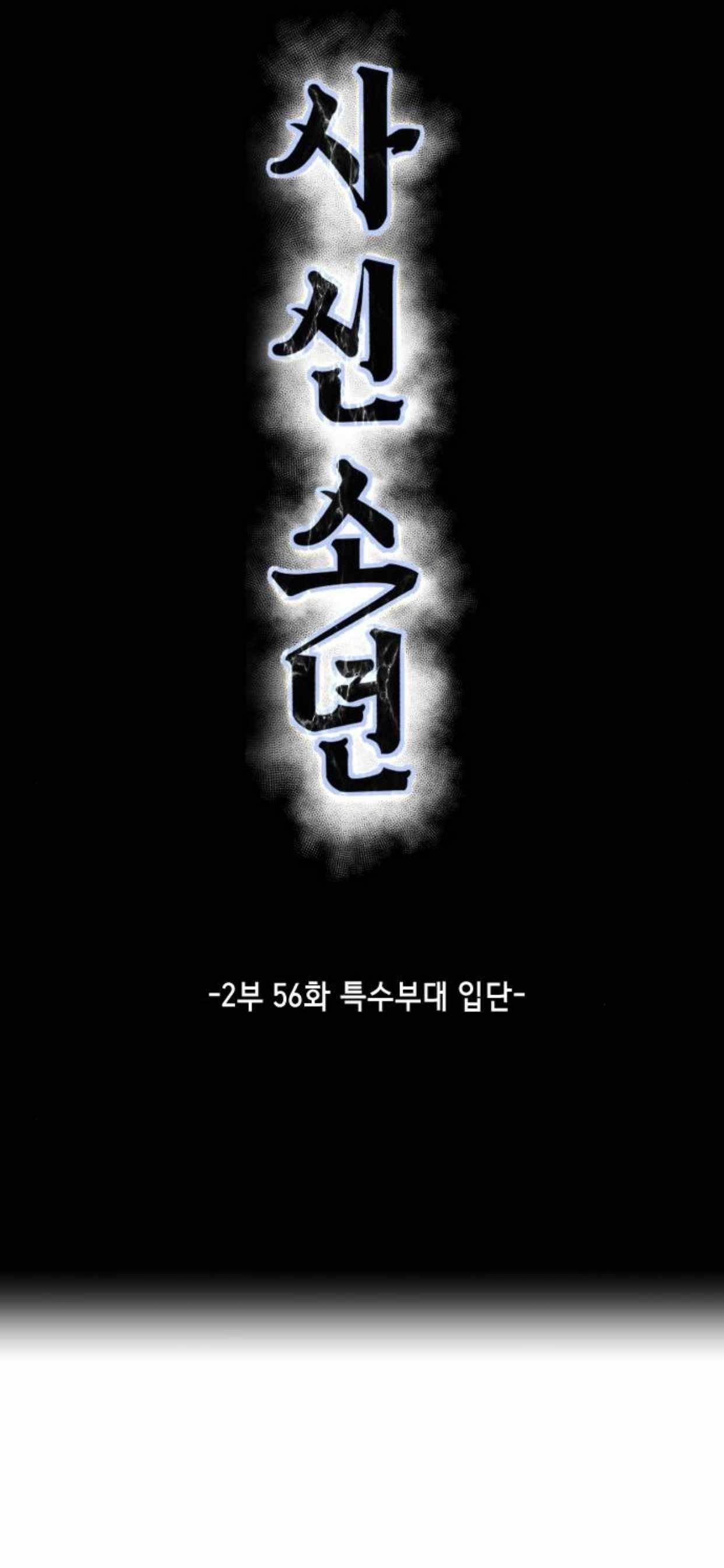 The Boy Of Death - Chapter 204 Page 3