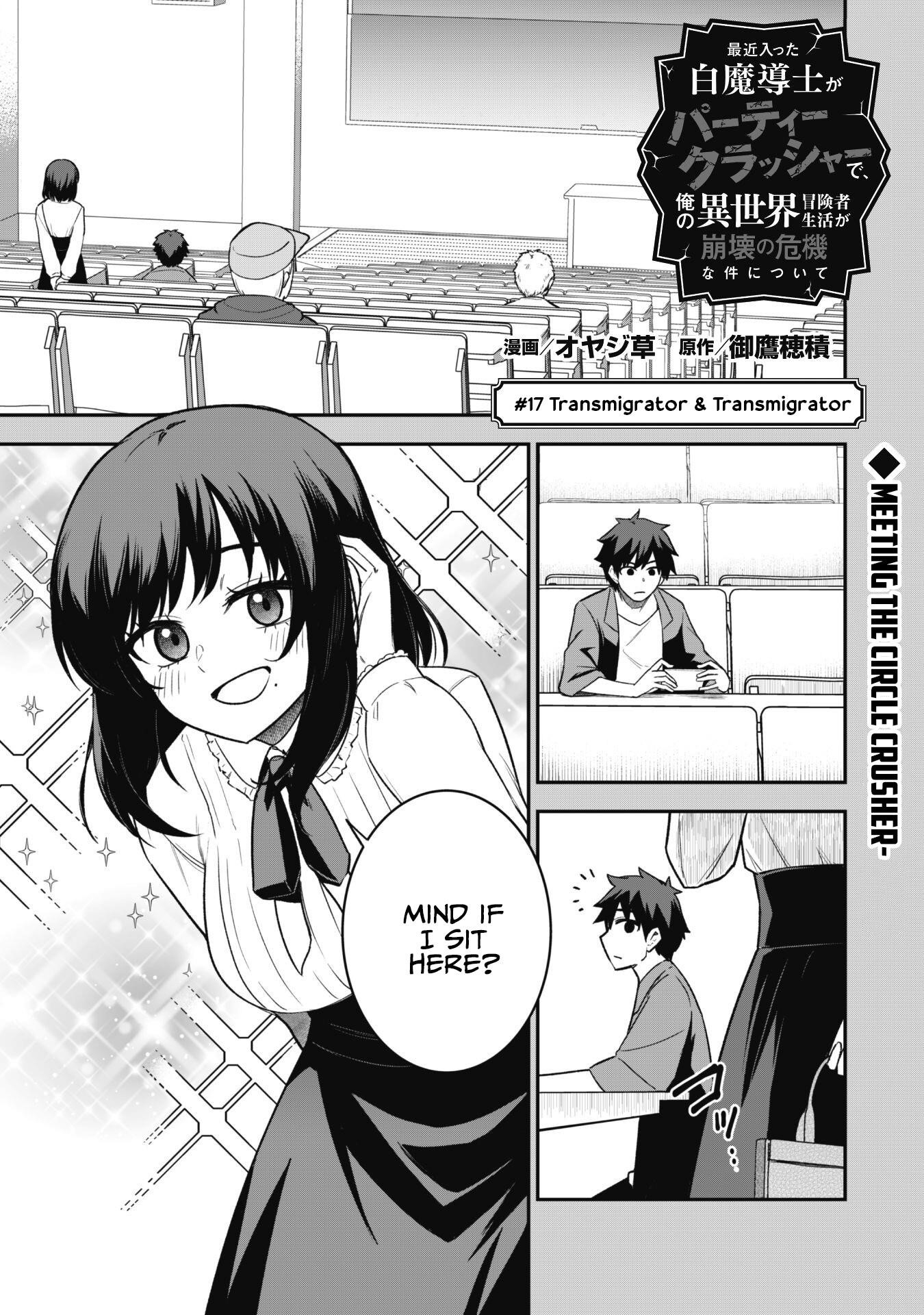 The White Mage Who Joined My Party is a Circle Crusher, So My Isekai Life is at Risk Of Collapsing Once Again - Chapter 17 Page 2