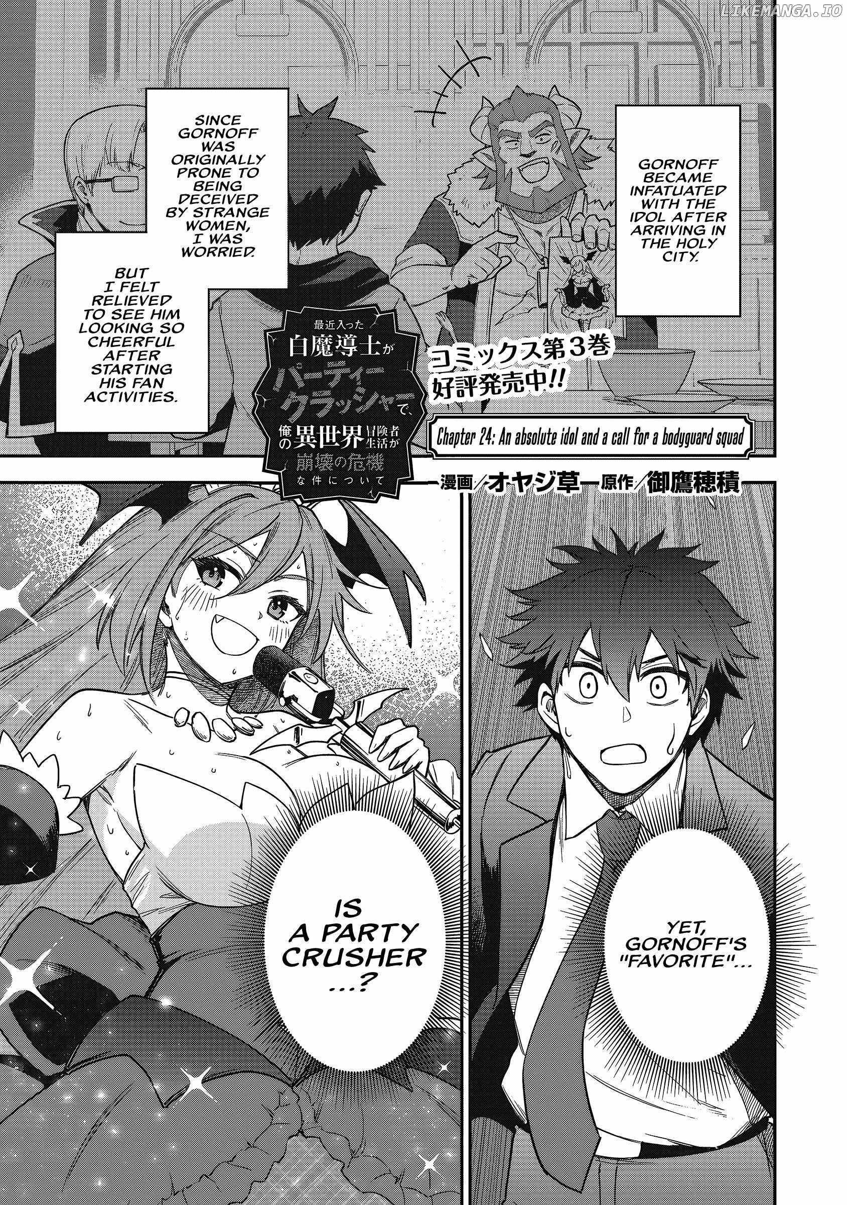 The White Mage Who Joined My Party is a Circle Crusher, So My Isekai Life is at Risk Of Collapsing Once Again - Chapter 24 Page 1