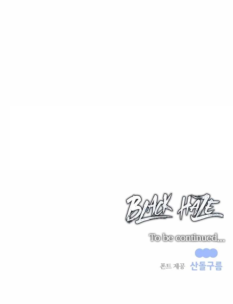 Black Haze (2025) - Chapter 23 Page 11