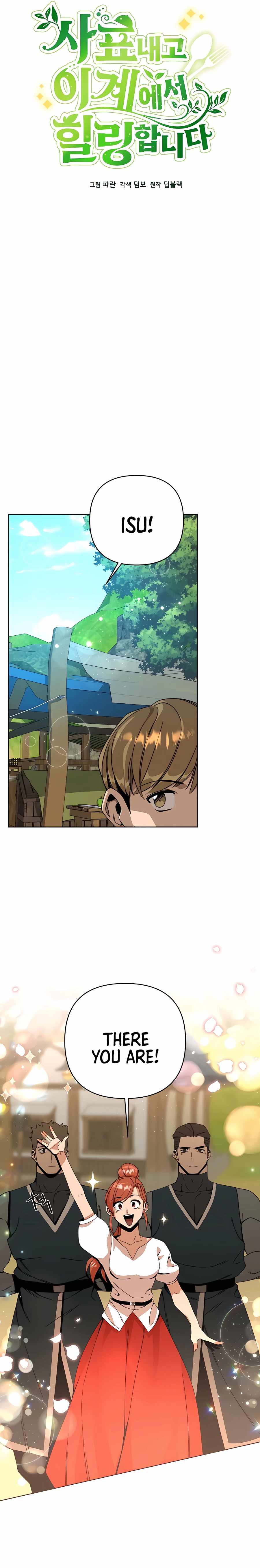 I’ll Resign and Have a Fresh Start in This World - Chapter 12 Page 6
