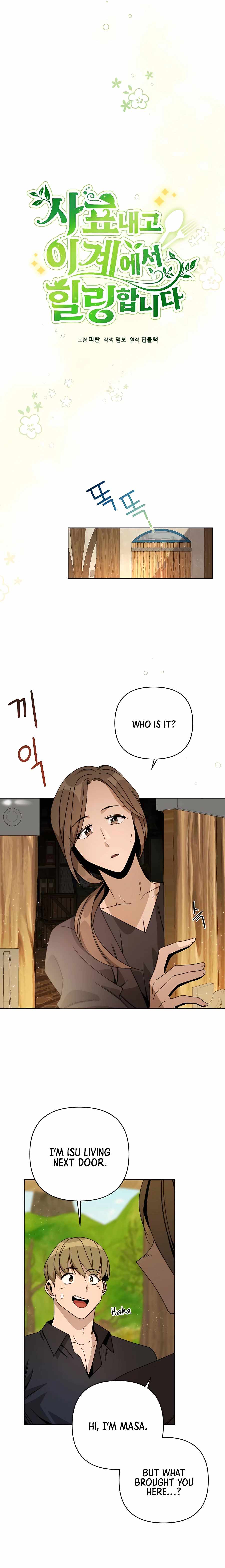 I’ll Resign and Have a Fresh Start in This World - Chapter 14 Page 3