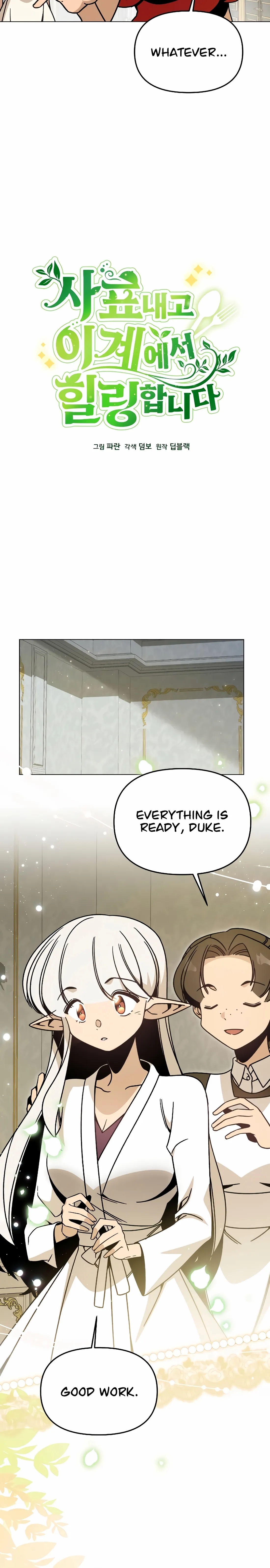 I’ll Resign and Have a Fresh Start in This World - Chapter 150 Page 6