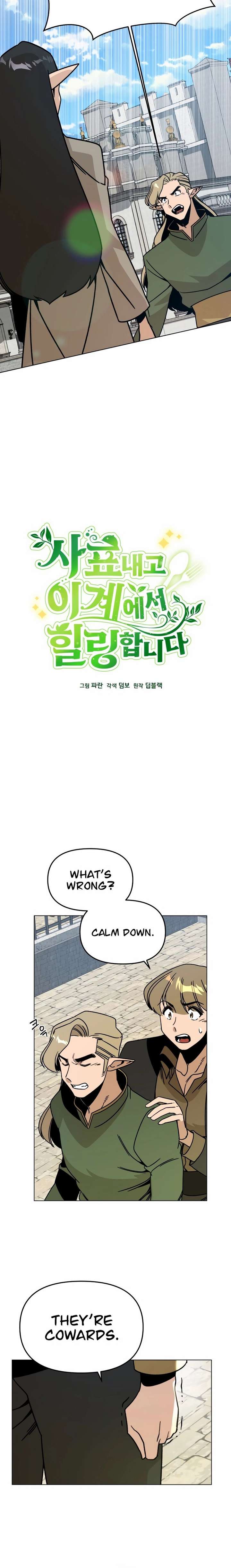 I’ll Resign and Have a Fresh Start in This World - Chapter 156 Page 4