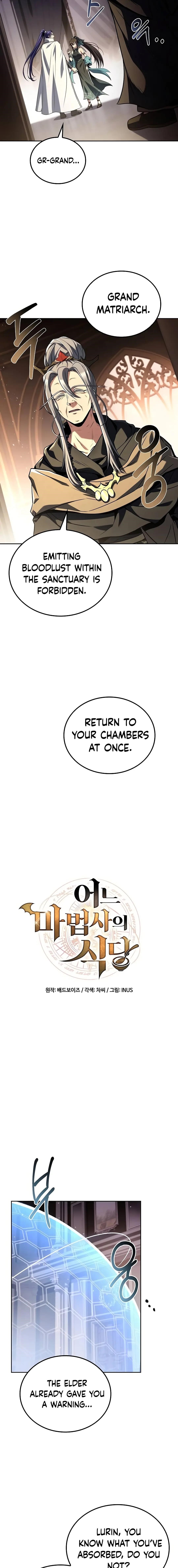 The Archmage’s Restaurant - Chapter 69 Page 5