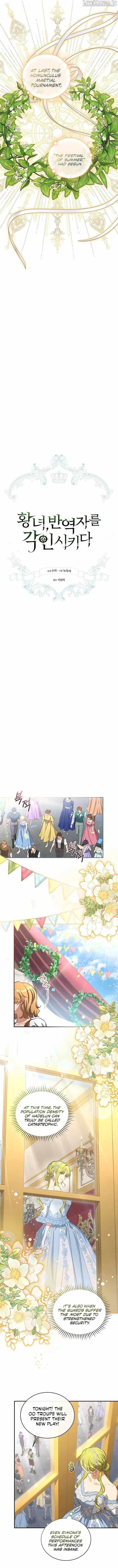 The Princess Imprints the Traitor - Chapter 92 Page 7