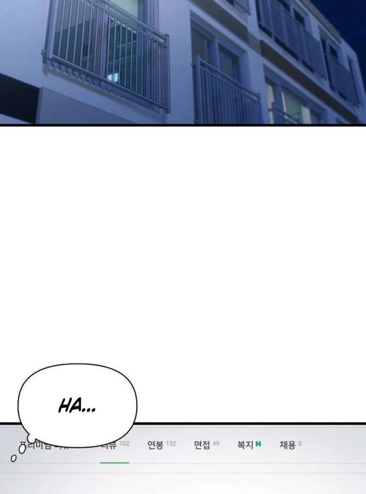 Job Change Log - Chapter 38 Page 74