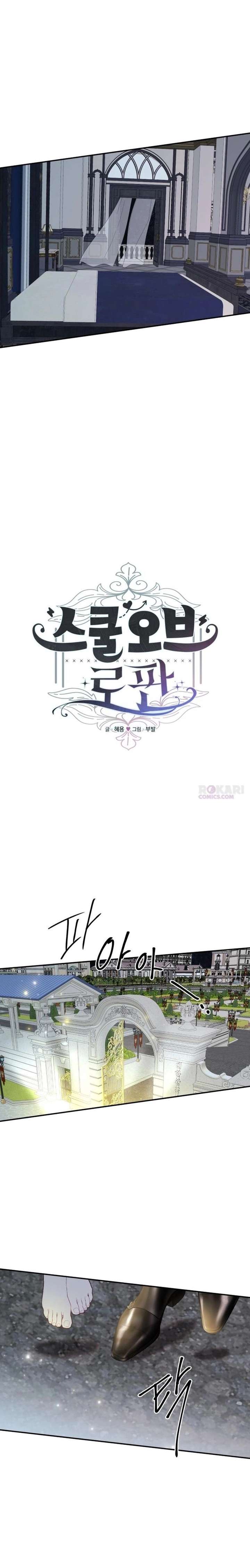 School of Romance Fantasy - Chapter 57 Page 4