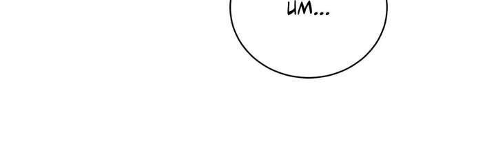 Arrogant Regret - Chapter 44 Page 27