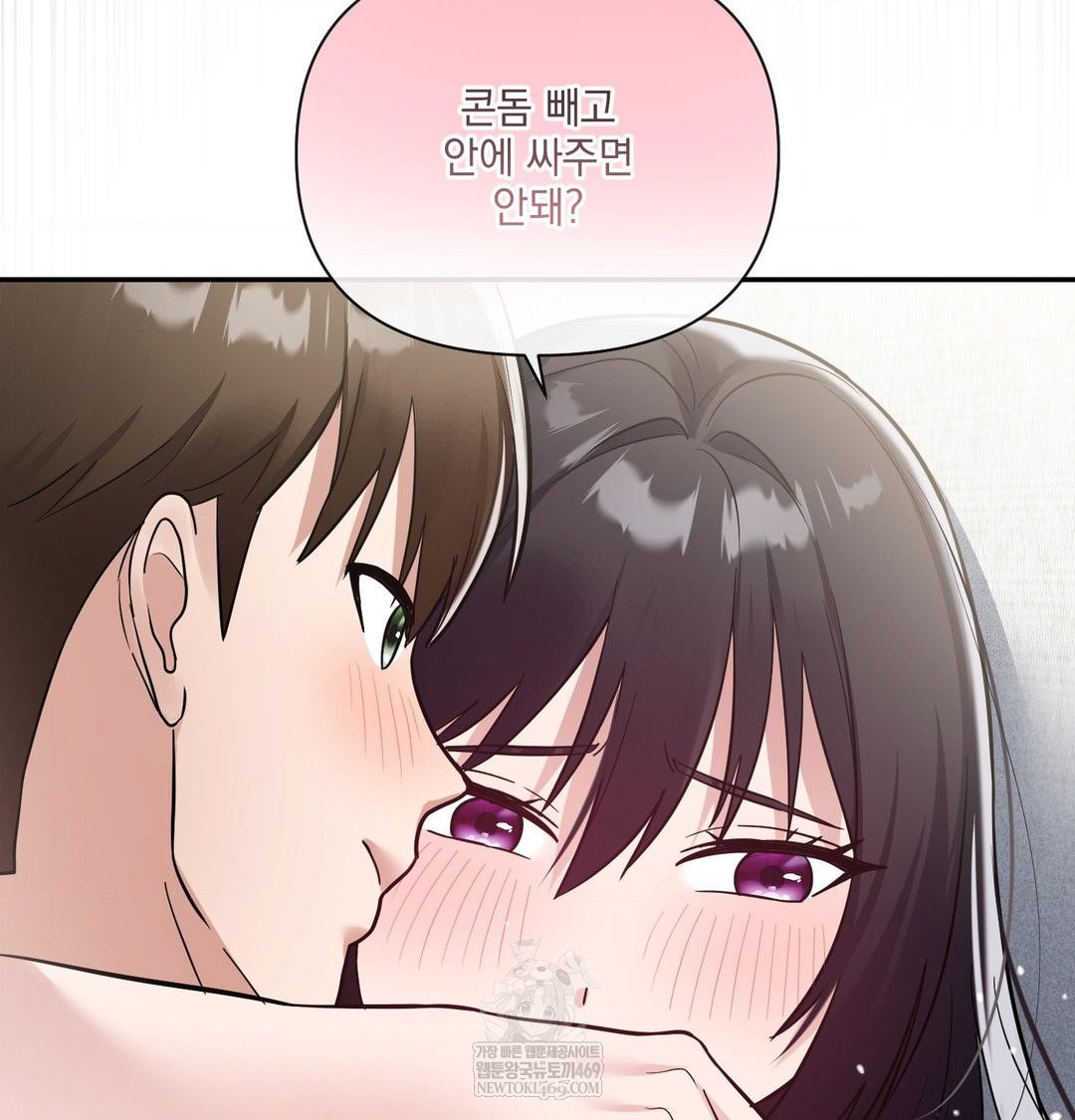 My Story On My Stepsisters Secret Account Raw - Chapter 10 Page 105