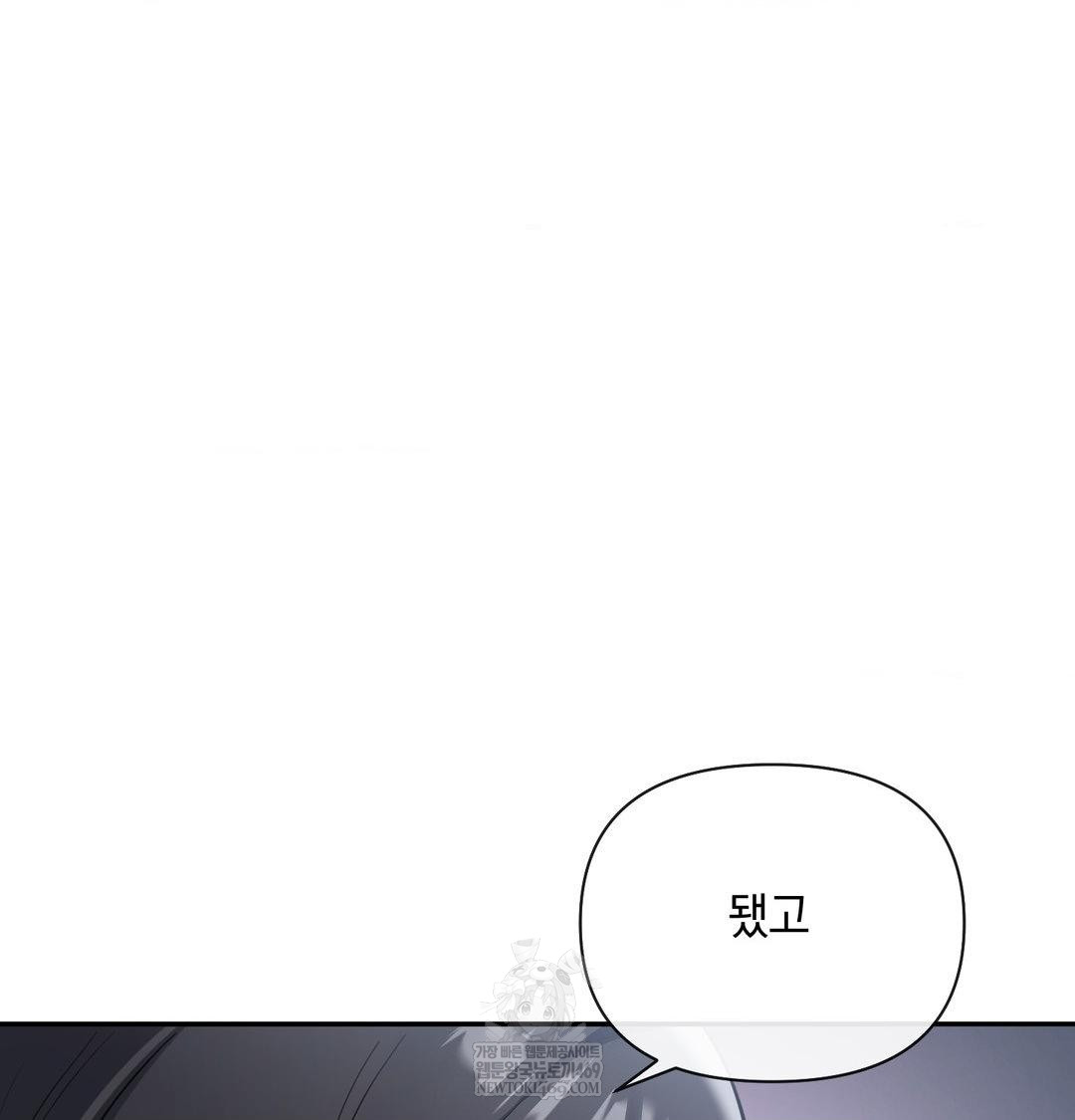 My Story On My Stepsisters Secret Account Raw - Chapter 13 Page 11