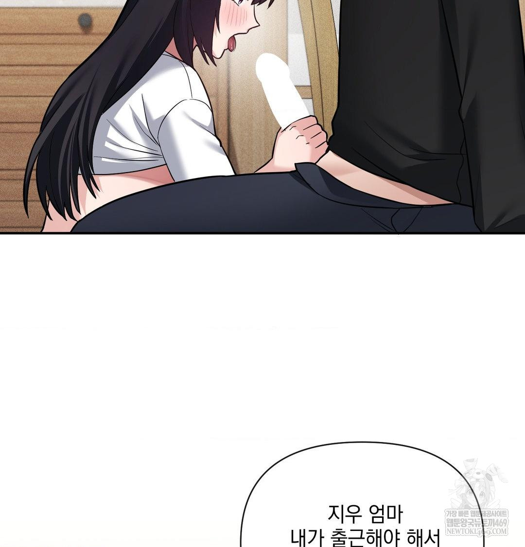 My Story On My Stepsisters Secret Account Raw - Chapter 8 Page 80