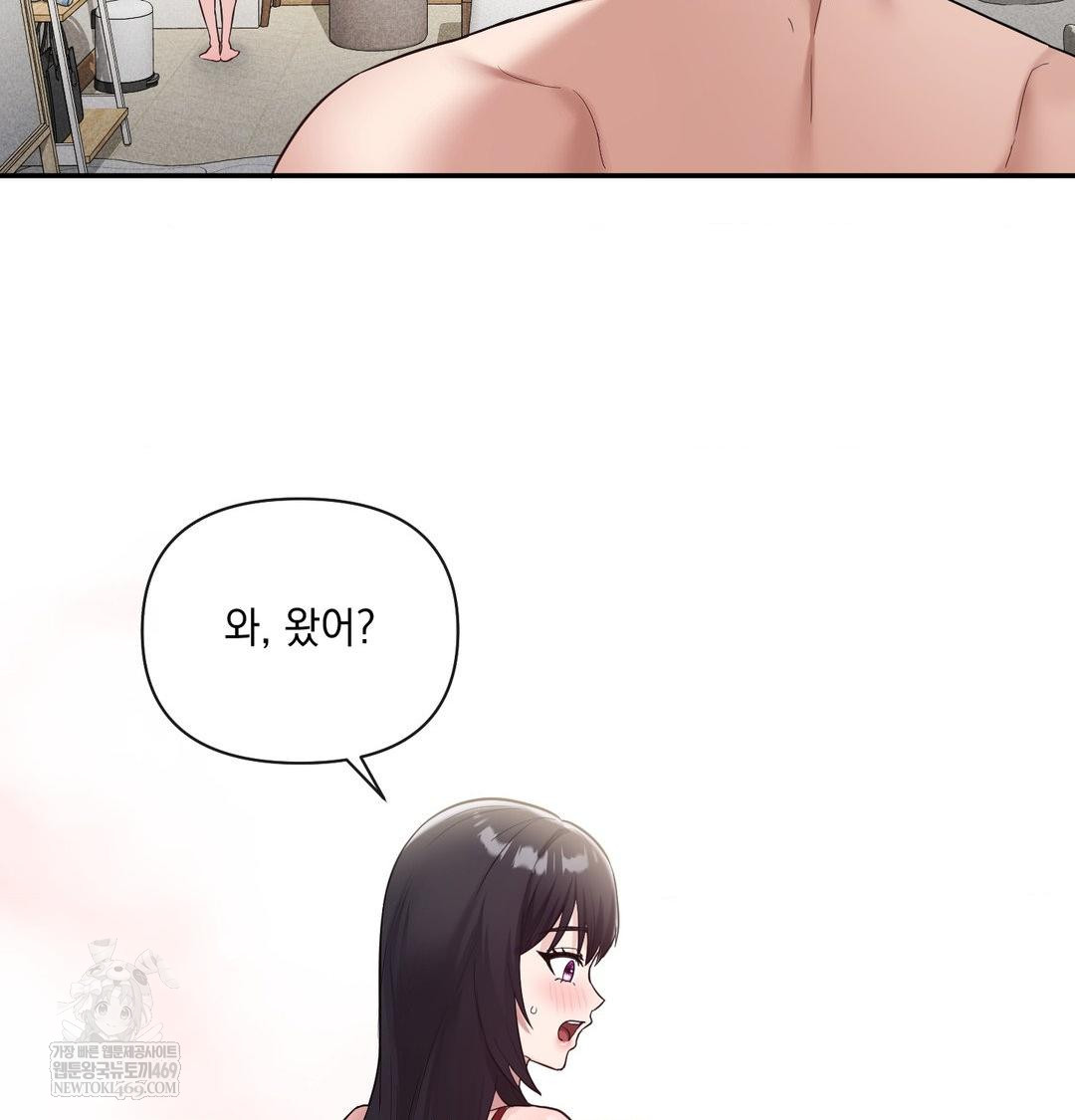 My Story On My Stepsisters Secret Account Raw - Chapter 9 Page 79