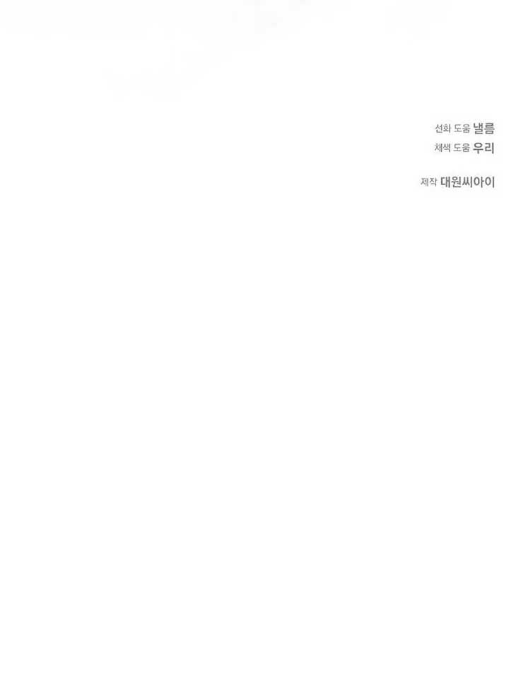 I Became the Mother of the Supporting Male Lead’s Son - Chapter 35 Page 112