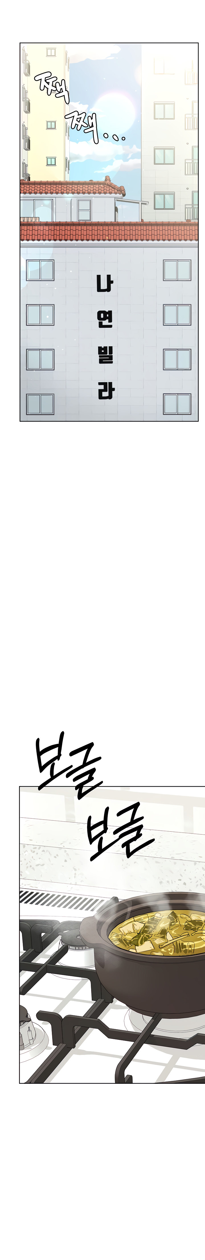 Keep it a Secret from Your Mother! - Chapter 77 Page 15