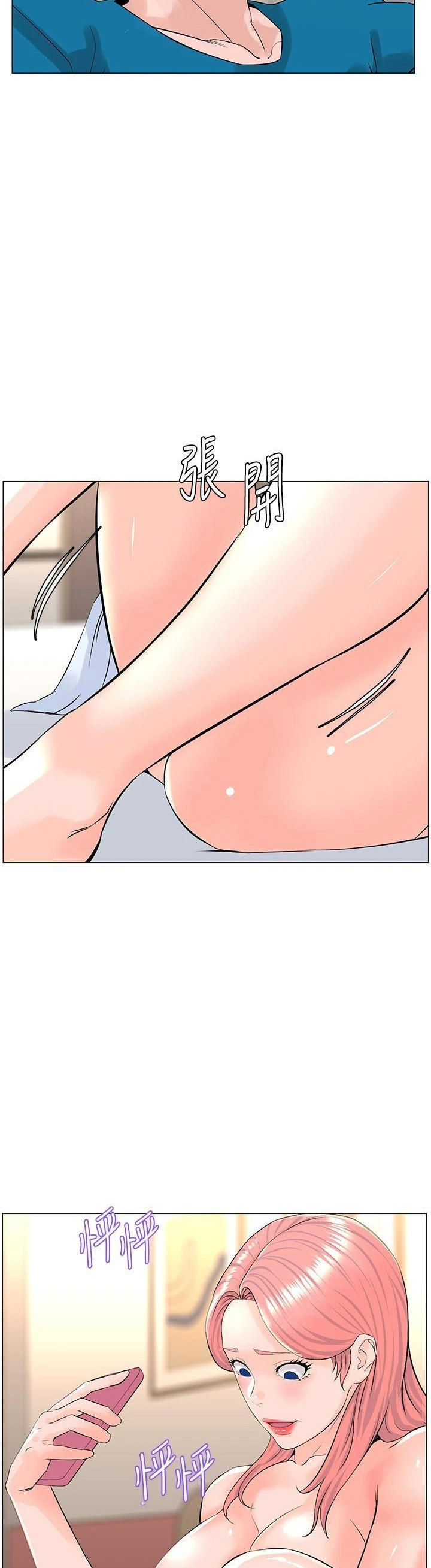 The Neighborhood Celebrity - Chapter 71 Page 26