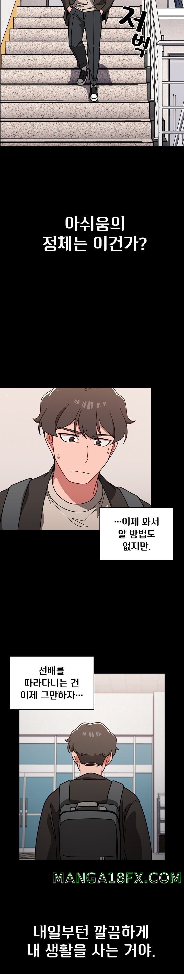 Swichon Raw - Chapter 10 Page 15