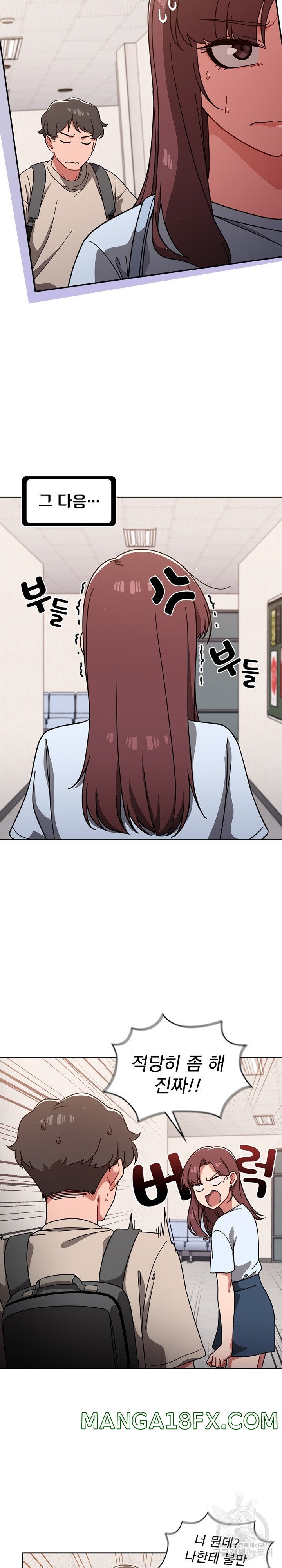 Swichon Raw - Chapter 10 Page 17