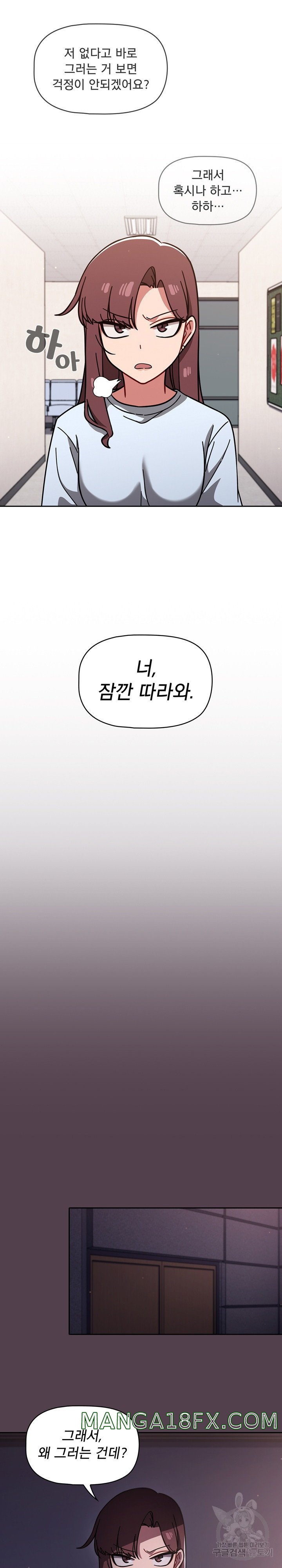 Swichon Raw - Chapter 10 Page 19