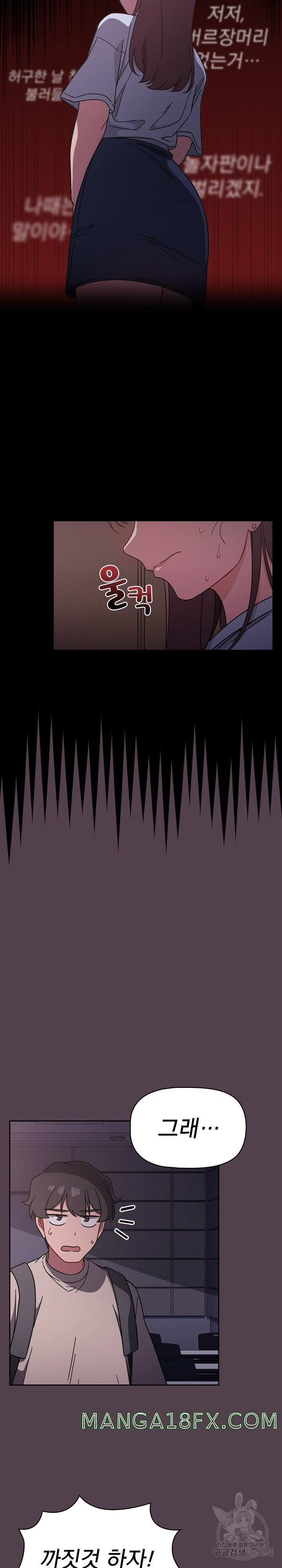 Swichon Raw - Chapter 11 Page 12