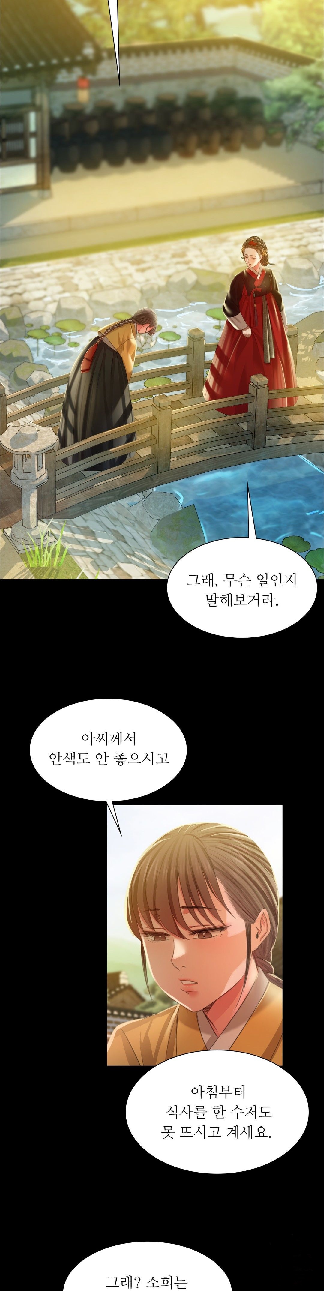 Madam Raw - Chapter 29 Page 3