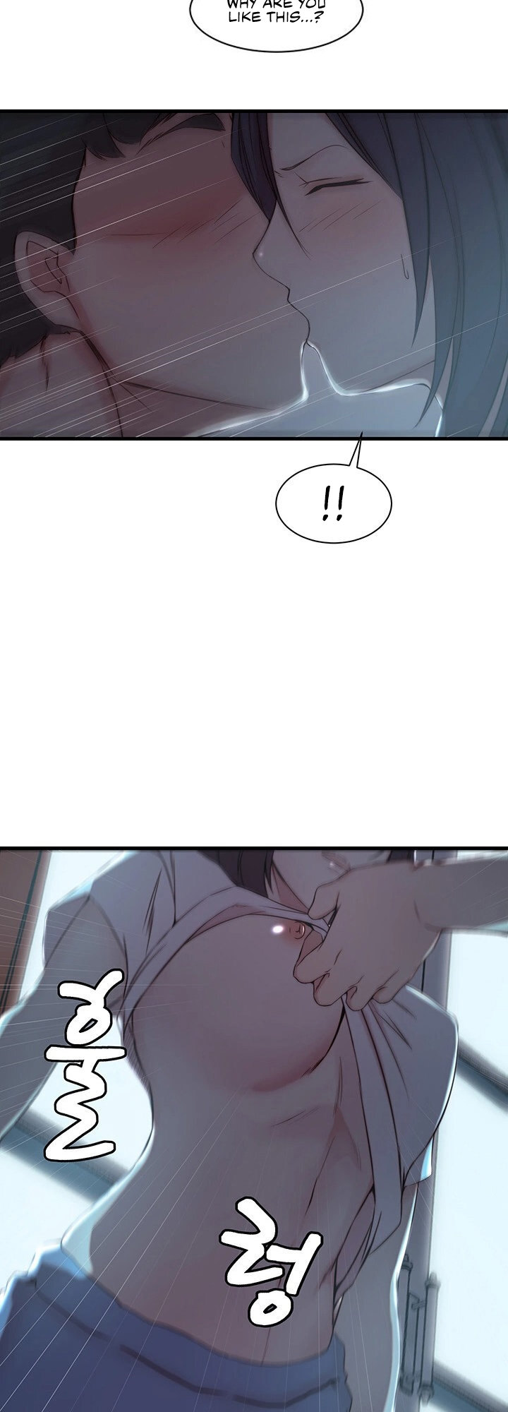 Sister-in-Law - Chapter 17 Page 43