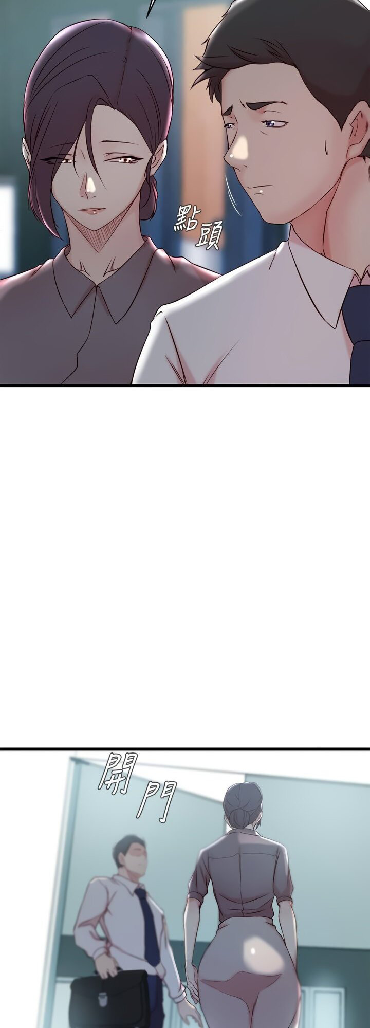 Sister-in-Law - Chapter 26 Page 44