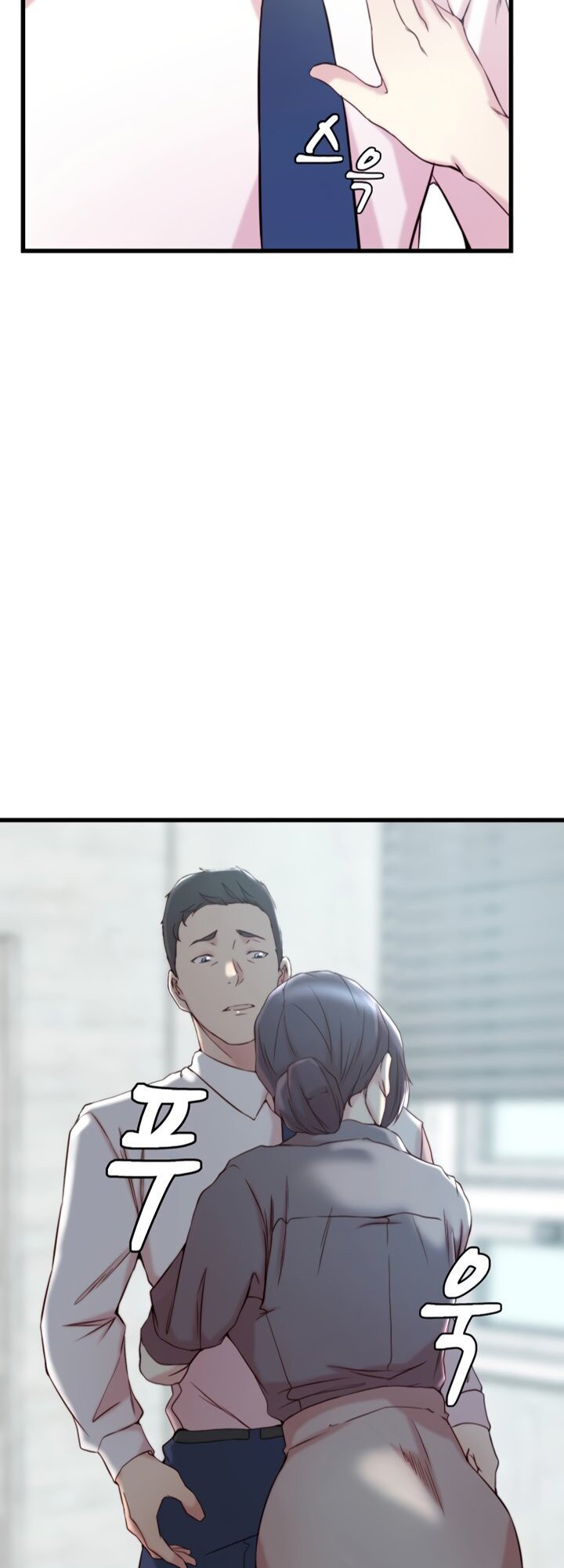 Sister-in-Law - Chapter 27 Page 43