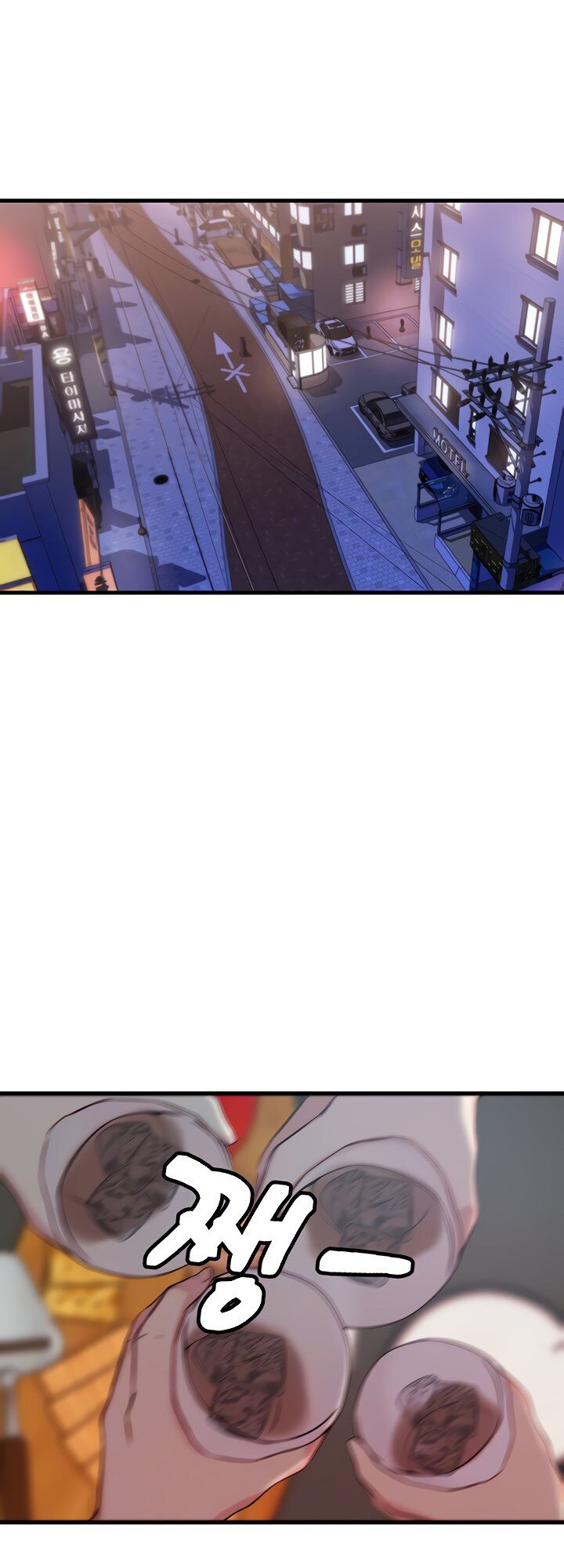 Sister-in-Law - Chapter 30 Page 4