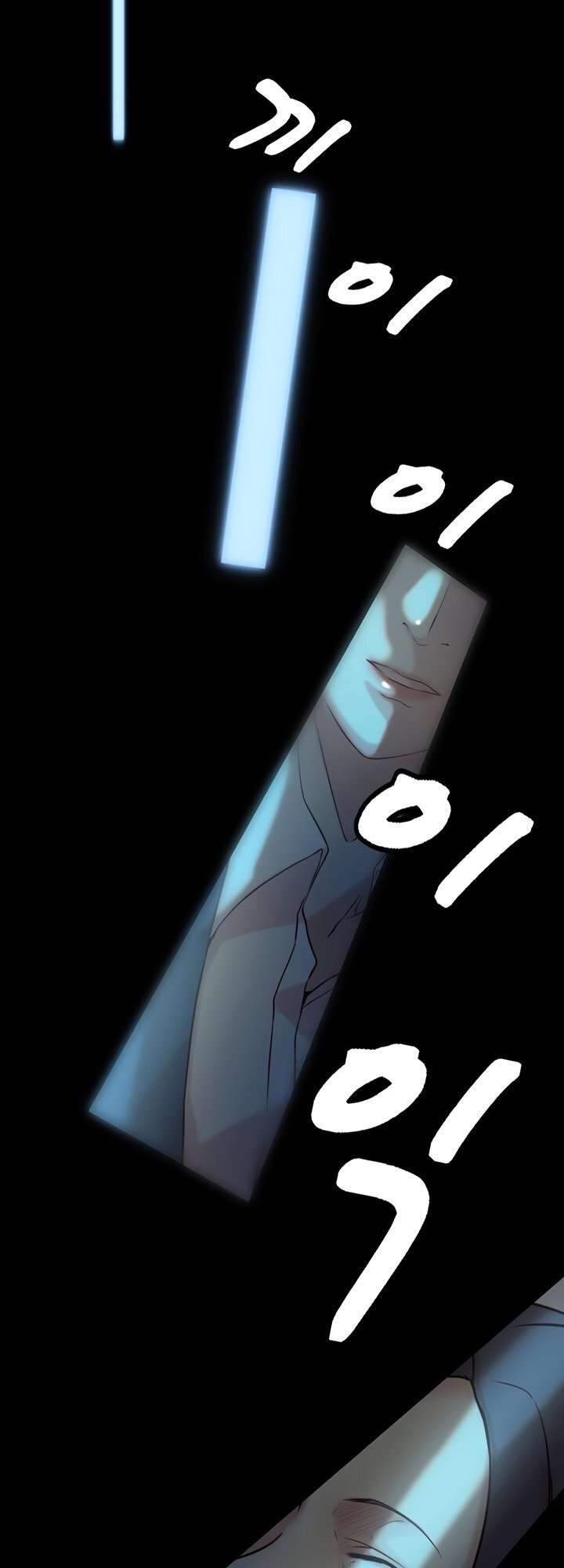 Sister-in-Law - Chapter 33 Page 24