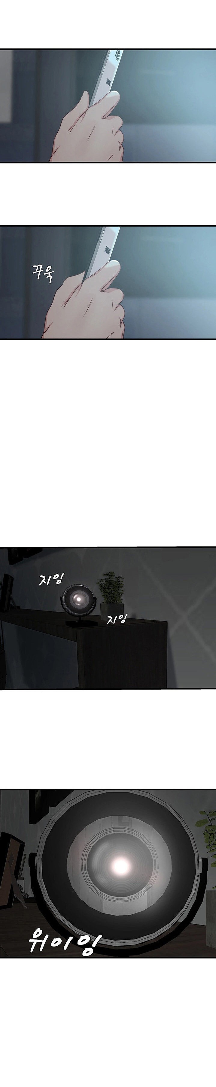 Sister-in-Law - Chapter 6 Page 23