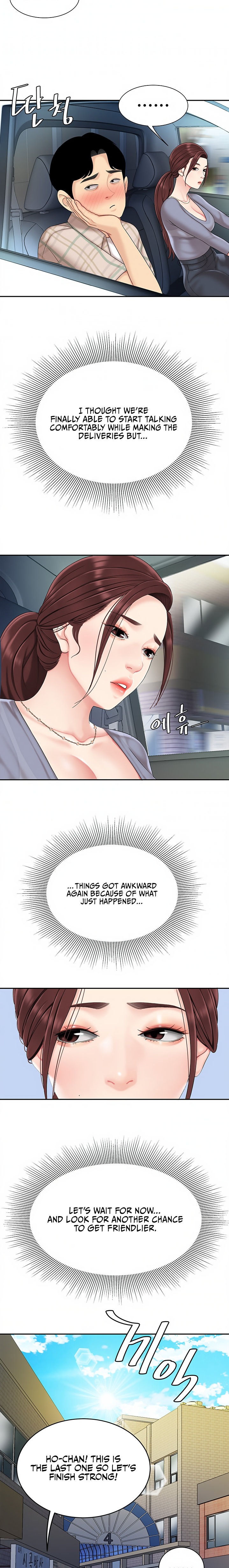 I Want A Taste - Chapter 6 Page 17