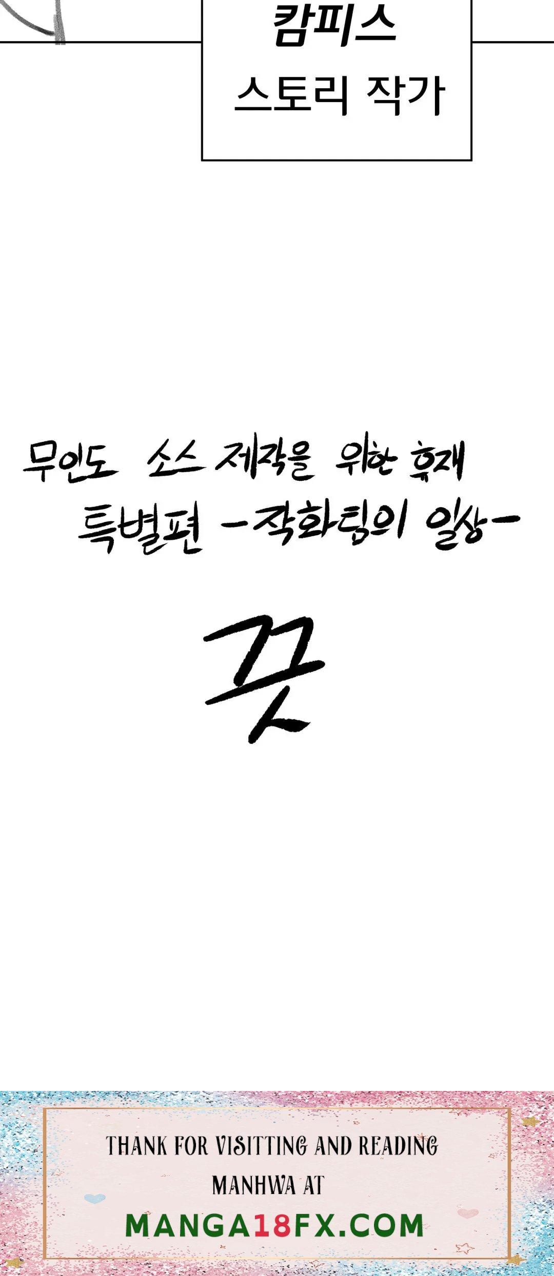 Seniors of Class 5 Raw - Chapter 19.5 Page 16