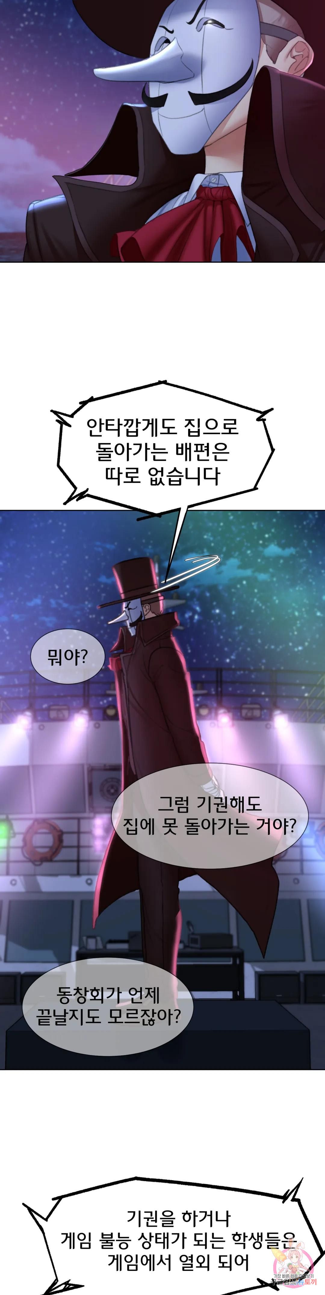 Seniors of Class 5 Raw - Chapter 19 Page 38