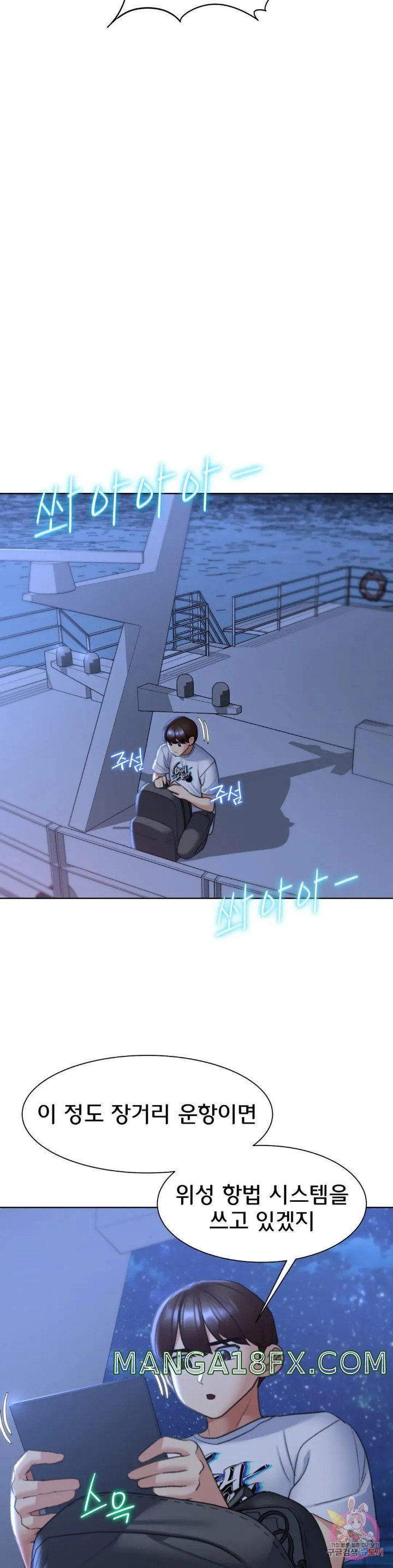 Seniors of Class 5 Raw - Chapter 20 Page 11