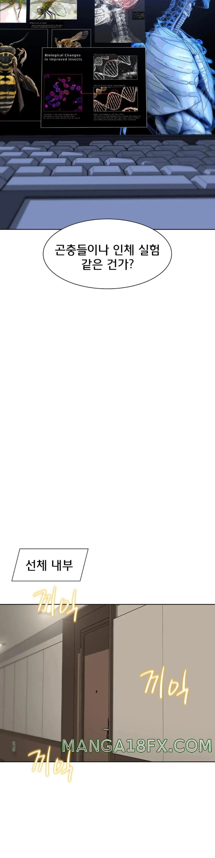 Seniors of Class 5 Raw - Chapter 20 Page 16