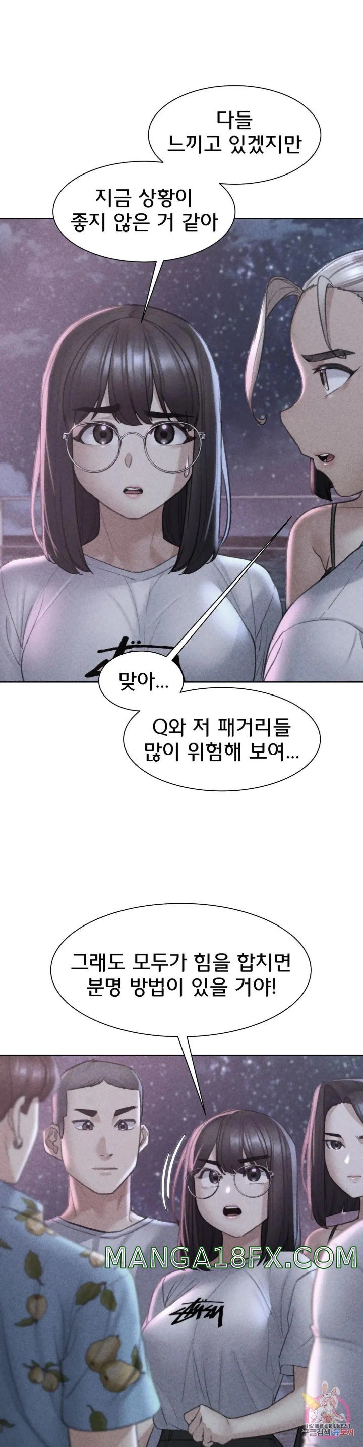 Seniors of Class 5 Raw - Chapter 20 Page 2