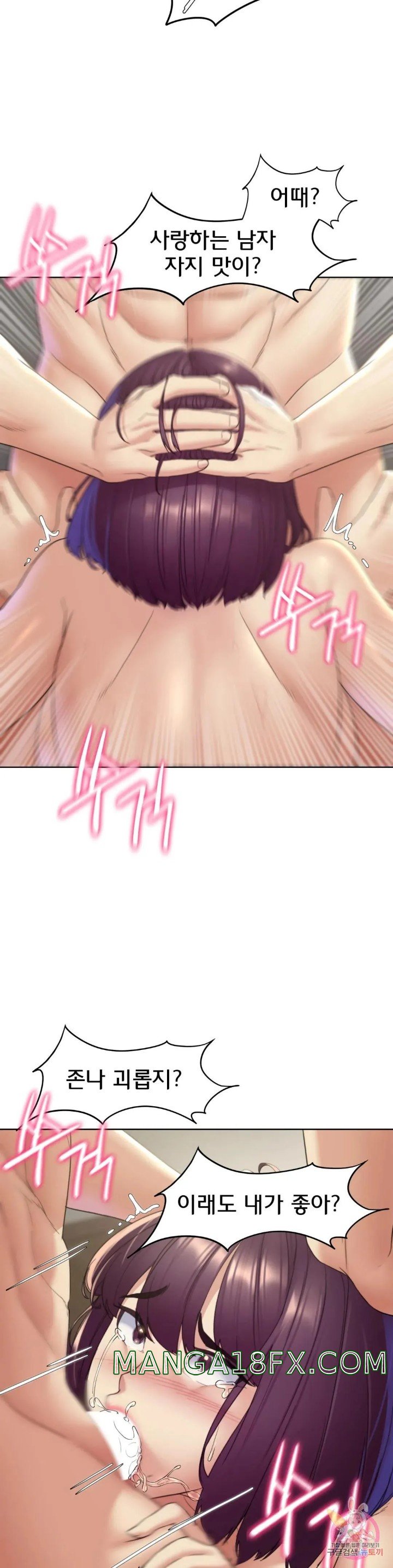 Seniors of Class 5 Raw - Chapter 20 Page 25