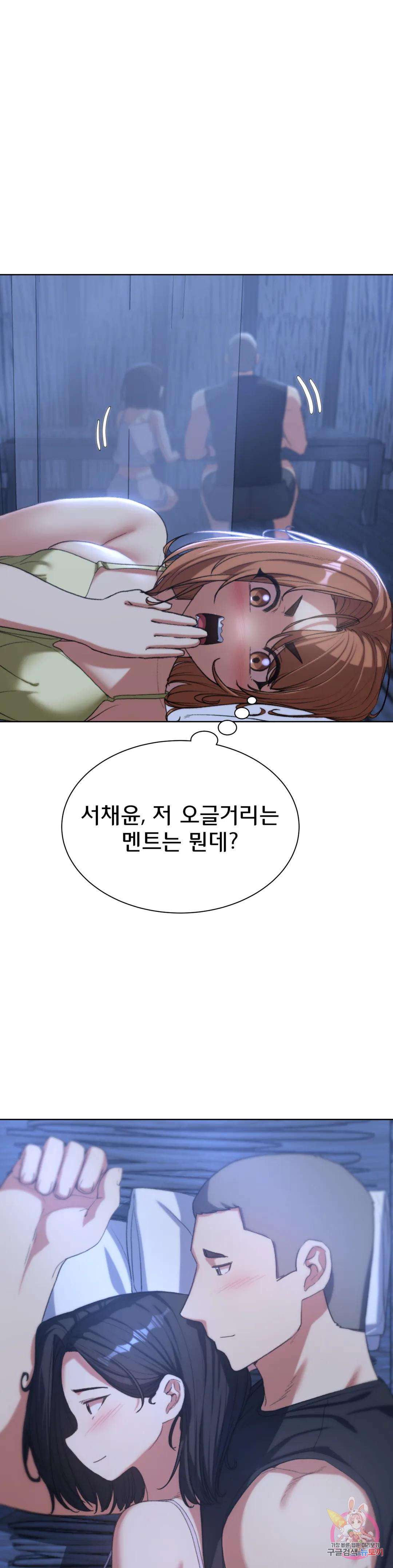 Seniors of Class 5 Raw - Chapter 32 Page 23