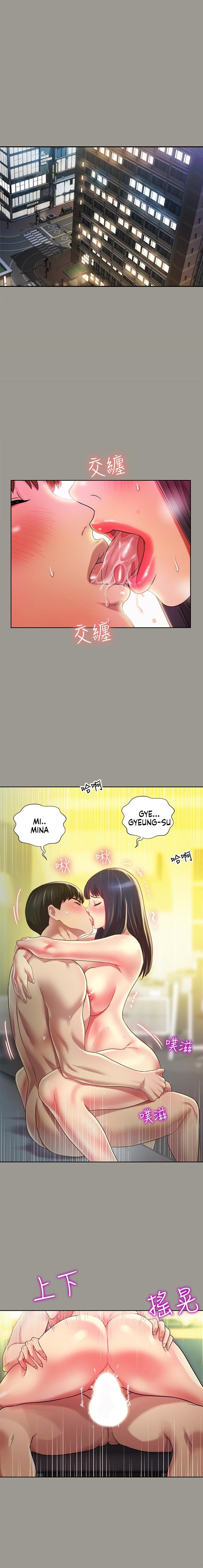 Girlfriend of Friend - Chapter 84 Page 17