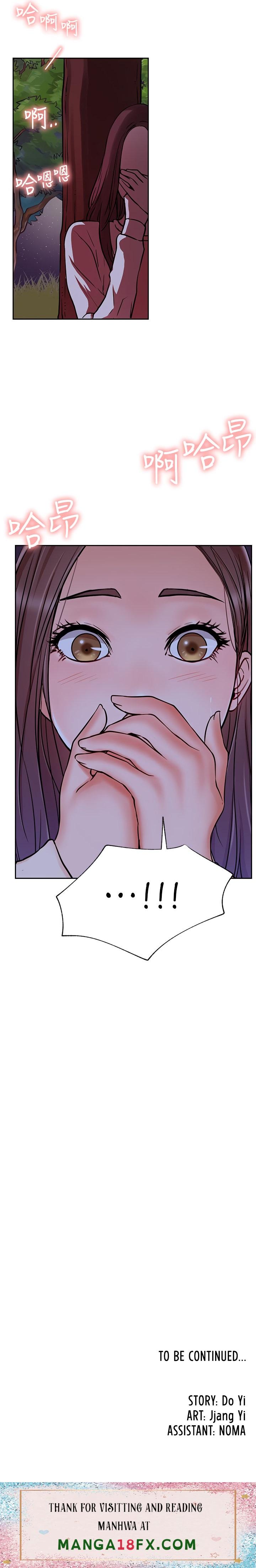 Live With : Do You Want To Do It? - Chapter 36 Page 31