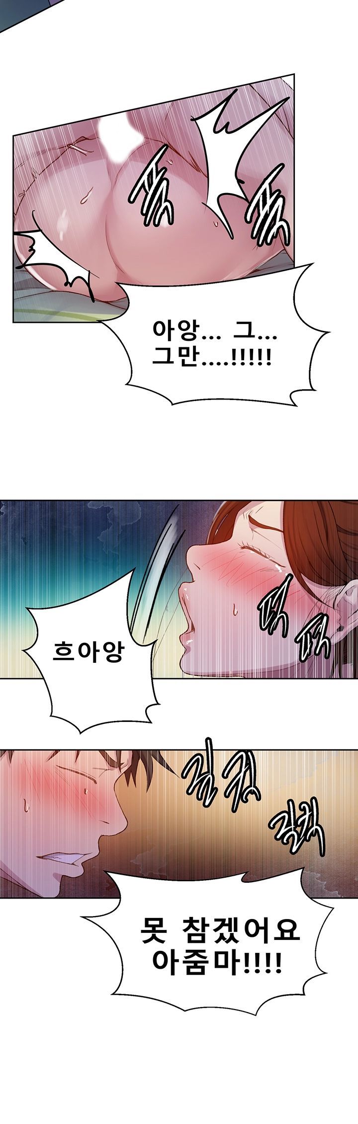 Secret Class Raw - Chapter 69 Page 15