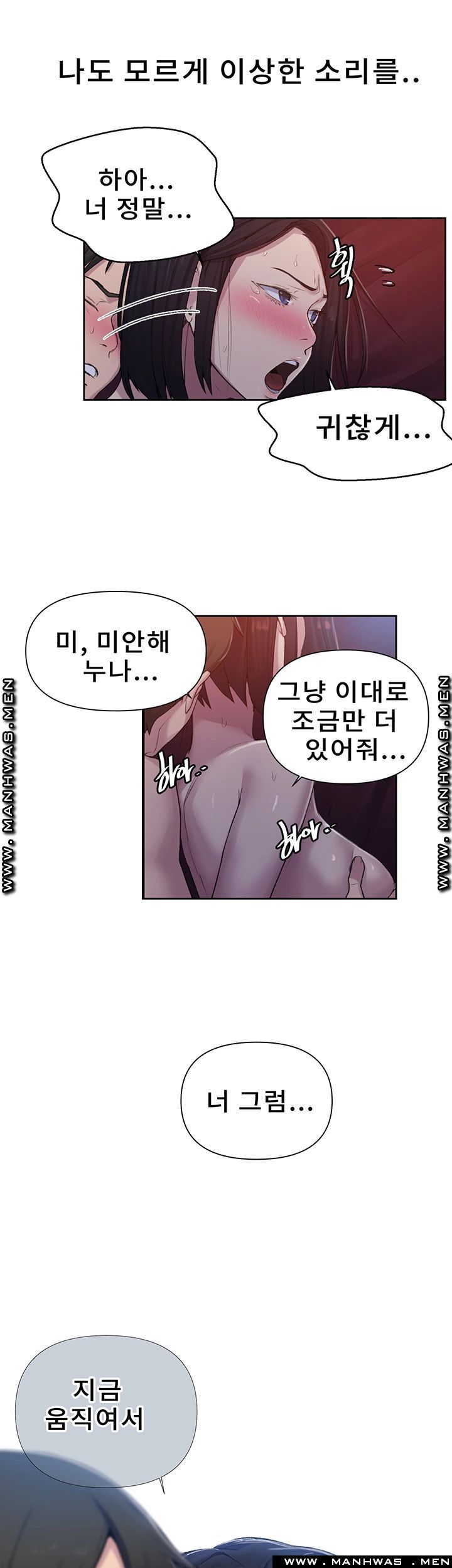 Secret Class Raw - Chapter 72 Page 23