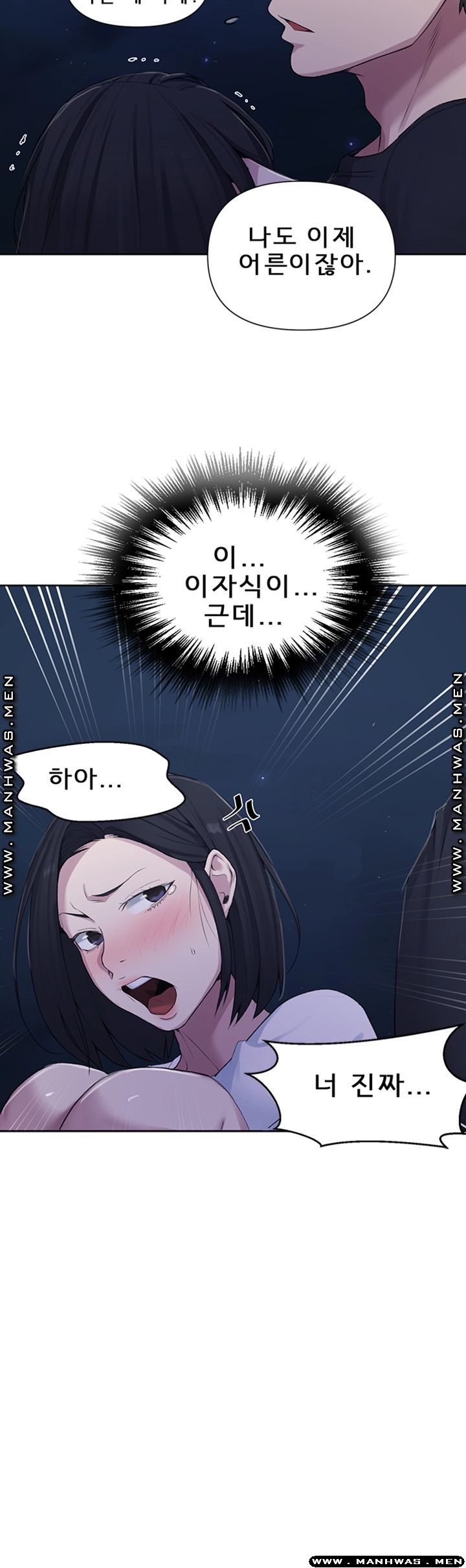 Secret Class Raw - Chapter 75 Page 13